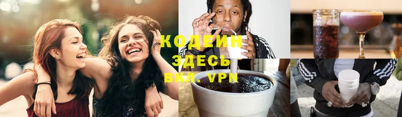 купить  сайты  OMG ссылка  Codein Purple Drank  Воткинск 